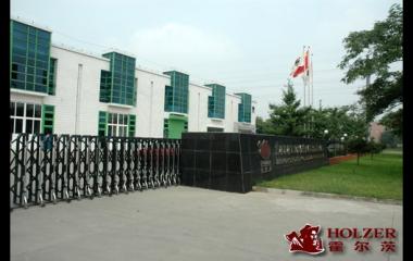 吉林森工霍尔茨“工厂开放日”活动盛大启动